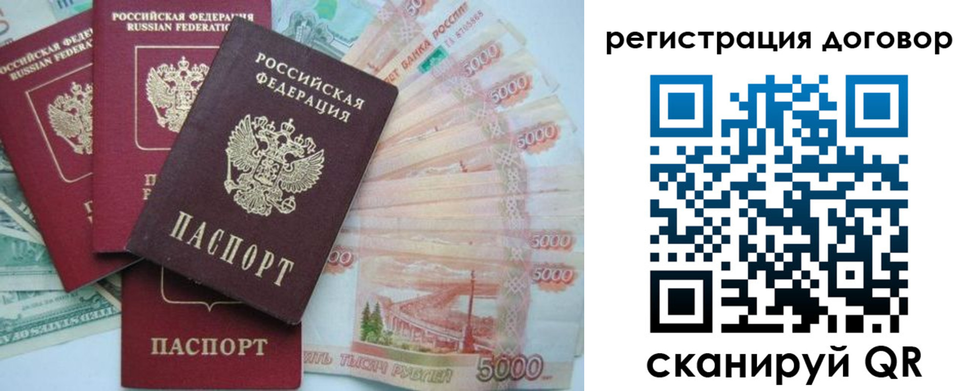 временная регистрация недорого в Ворсме