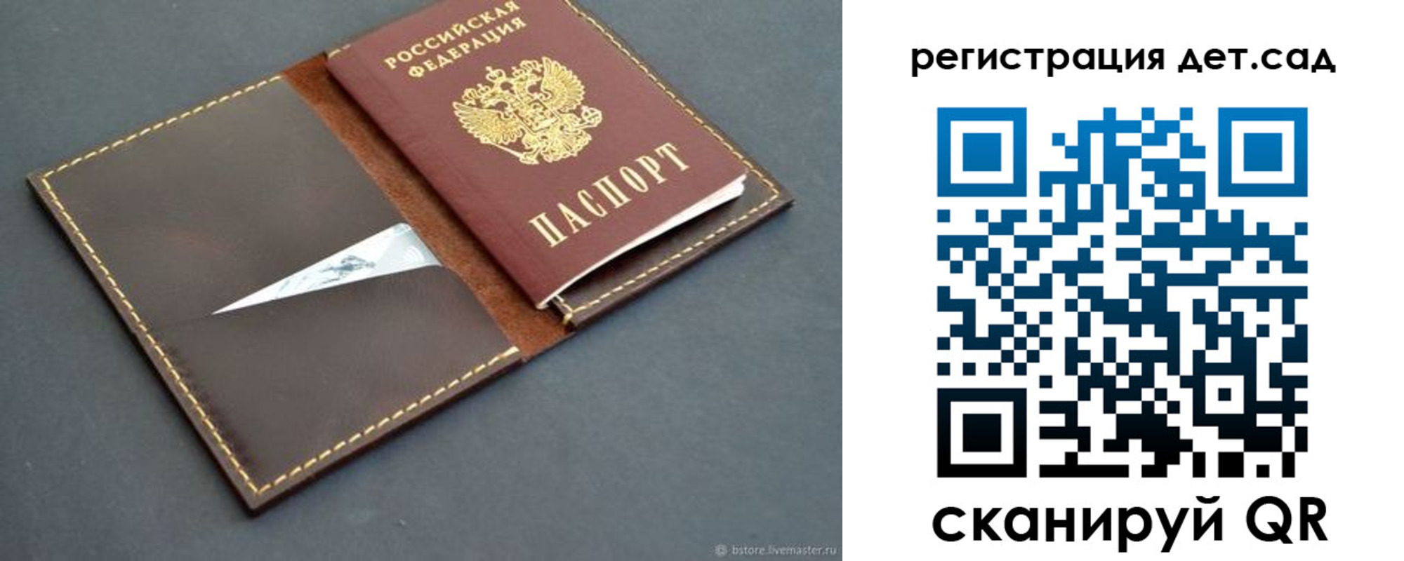 прописка для кредита в Ворсме