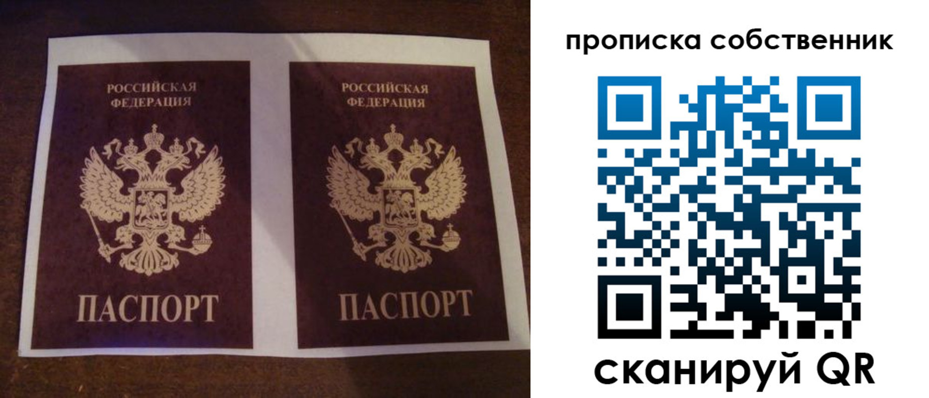 прописка ребенка в Ворсме