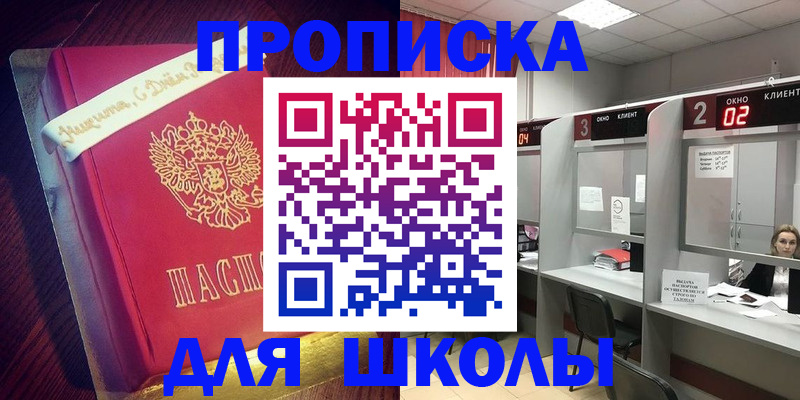 прописка иностранных граждан в Ворсме